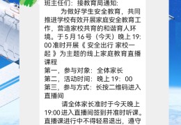 直播过程安排技巧,直播过程安排技巧是什么