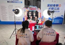招聘专员直播技巧,招聘直播流程