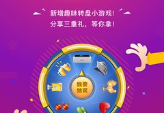 直播游戏转盘技巧,直播 转盘