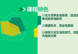 直播课授课技巧,直播课怎么讲解比较生动