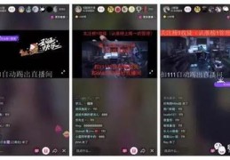 抖音直播竞拍玩法技巧,直播竞拍是怎么弄比较好呢