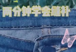 缝补技巧无人直播,缝补神器