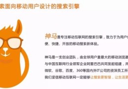 提升神马关键词排名方案,神马关键词推广