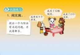 小学数学直播课技巧,数学直播课应该怎么上