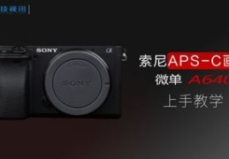 相机短视频拍摄教程，如何轻松拍摄高质量短视频？
