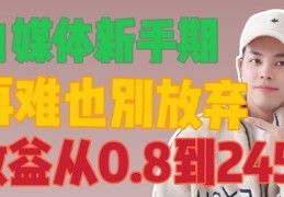 创业秘籍，如何轻松登上热门话题之巅？