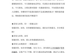 女装直播回访话术技巧,女装直播互动