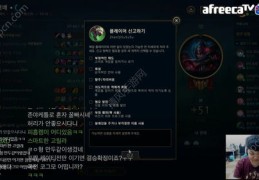 英雄联盟直播怎么设置技巧,英雄联盟如何直播游戏界面