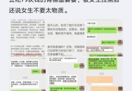 肯德基直播面试内容技巧,肯德基面试技巧和注意事项