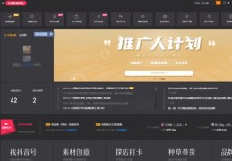 直播赚钱秘籍，如何快速上热门，实现盈利？