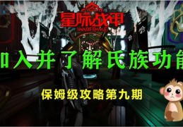战甲直播技巧全解析，视频直播攻略分享