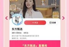 卖尾货直播方法和技巧,尾货直播卖货平台