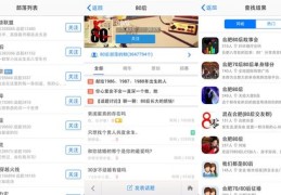QQ兴趣部落热门攻略，教你如何发布帖子上热门（2021版）