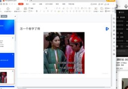 春桥手写直播技巧及正确拼音春桥写法指南