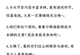 汉语语音直播技巧,语音直播的技巧