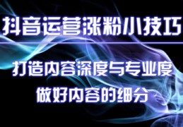 如何做直播的技巧,怎么做好直播?