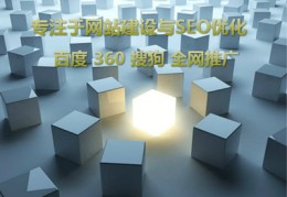 淮南百度seo关键词优化,淮南网站优化公司