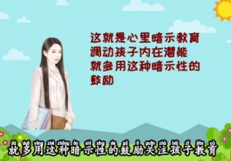 心理观察技巧直播详解与分享