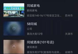 直播同城推广技巧,同城直播话术