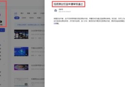 如何上传视频并上热门？百度视频上传攻略