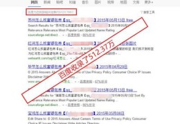 建瓯百度seo关键词优化,建瓯头条新闻