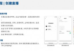 qq直播技巧,怎么让直播更流畅