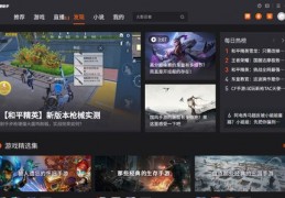 腾讯直播技巧和男生,腾讯直播教程