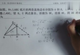 勾股定理的技巧直播,勾股定理小视频教学