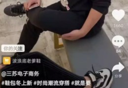 鞋子穿搭直播技巧教程视频,鞋子直播怎么做