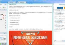 理财直播技巧视频,理财直播间