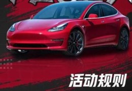 抽特斯拉技巧直播,抽特斯拉技巧大概花多少