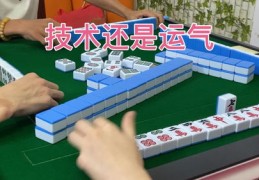 直播广东麻将技巧,麻将直播视频教学视频