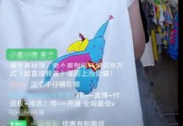 童鞋带货直播技巧,童鞋带货直播技巧和方法