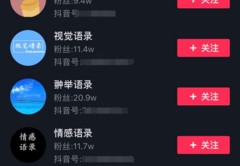 直播套路技巧语录大全,直播套路技巧语录大全图片