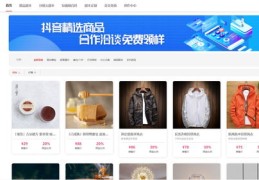 抖音带货上热门如何取消