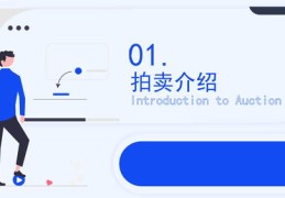 直播拍卖小技巧,直播拍卖怎么做