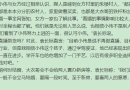 红娘直播赚钱的方法和技巧,红娘直播间怎么赚钱的
