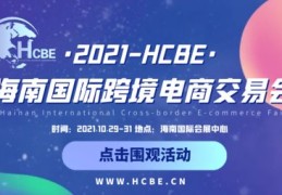 跨境外贸直播话术指南与直播带货实战策略