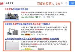 周口店百度关键词推广优化,周口网站优化
