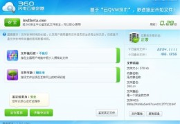 360手机助手,360手机助手app安卓版官方下载