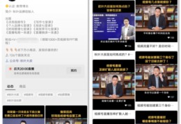 直播定位的技巧,直播定位怎么定