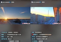 直播风景的技巧,风景直播怎么说