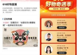 淘宝直播频道选择技巧,淘宝直播频道选择技巧怎么设置