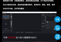 直播字幕搭建技巧,直播字幕怎么写