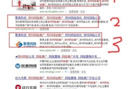 比较好的百度优化关键词,百度关键词优化软件怎么样