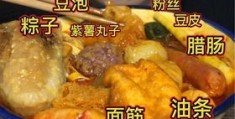 冒菜怎么拍摄视频教程