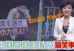 倒直播主持技巧,直播怎么倒放
