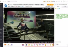 男生虎牙直播技巧,男生 虎牙