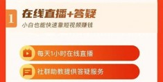 怎么拍好教学短视频赚钱