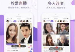 珍爱直播相亲技巧,珍爱网直播相亲可靠吗